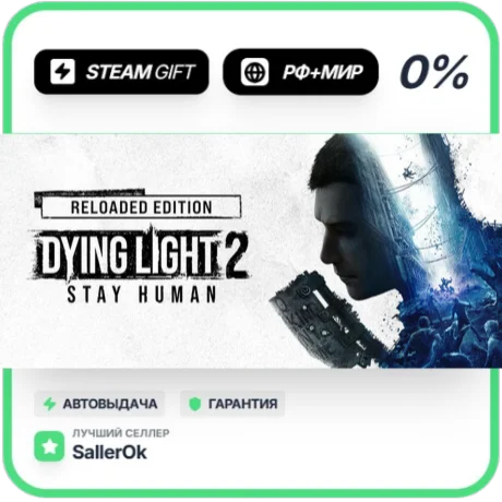 Dying Light 2: Reloaded Edition • РФ + МИР • АВТО