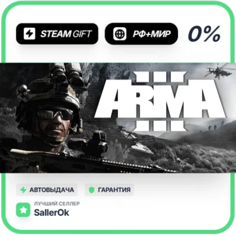 Arma 3 Ground Edition • РФ + МИР • АВТО