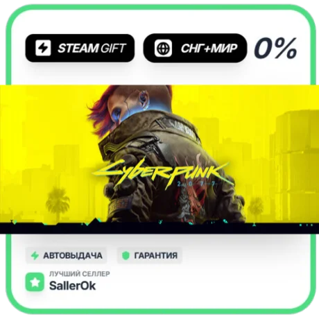 Cyberpunk 2077 • СНГ + МИР • АВТО
