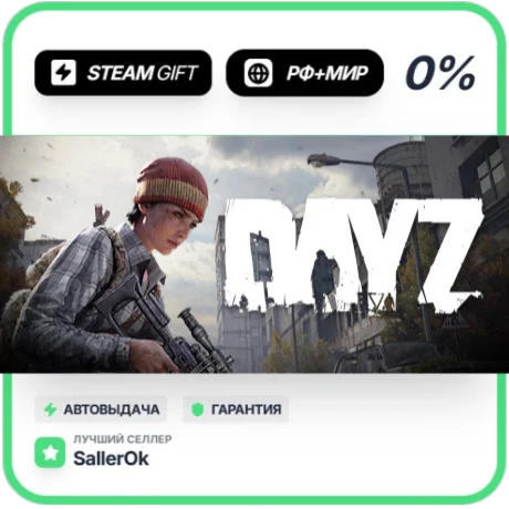 DayZ Deluxe Edition • РФ + МИР • АВТО