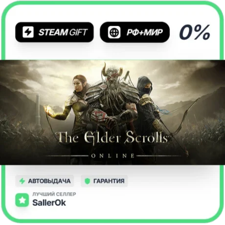 The Elder Scrolls Online: Standard  • РФ + МИР • АВТО