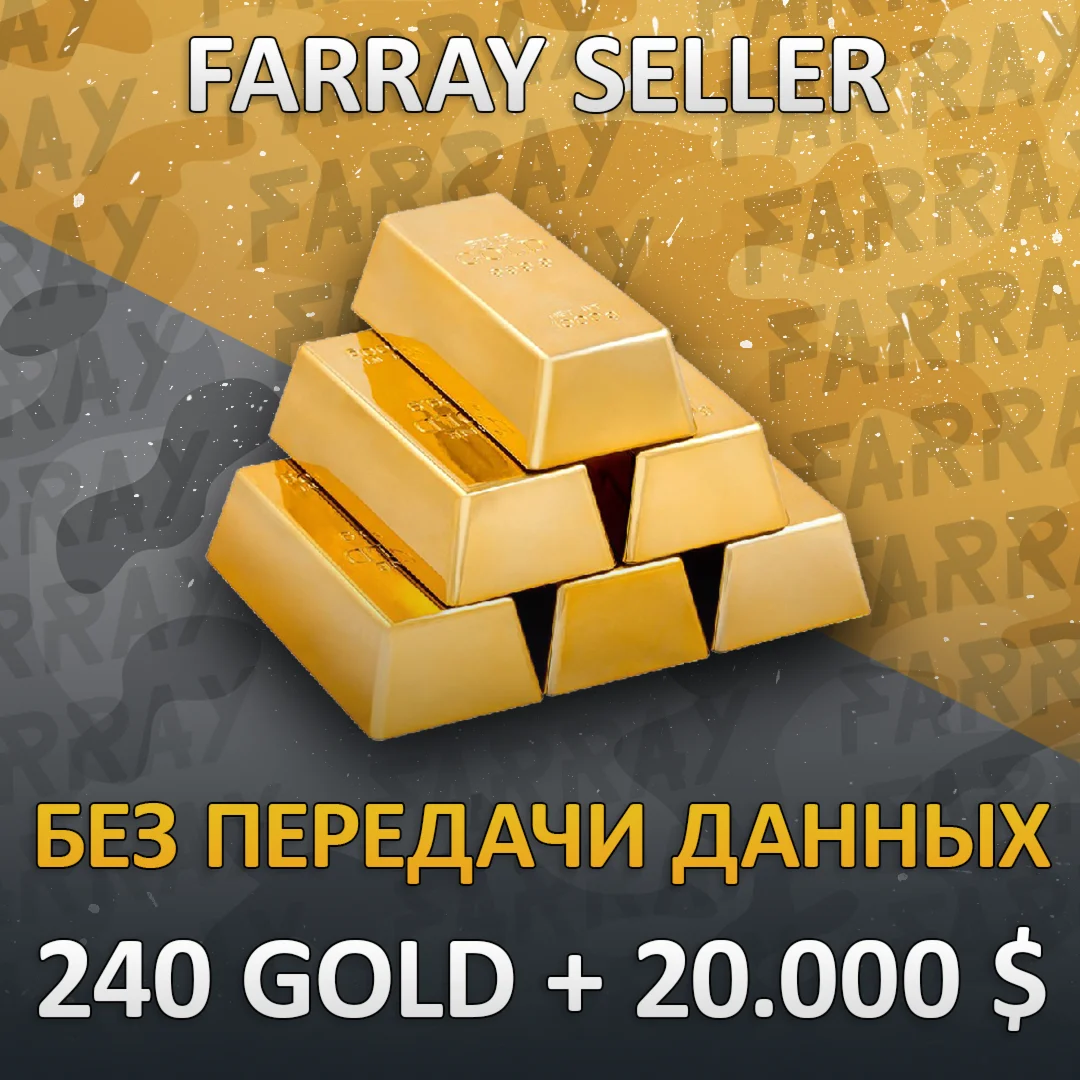 RDO • WITHOUT ACCOUNT SHARE 240 GOLD + 20.000 $ RDR