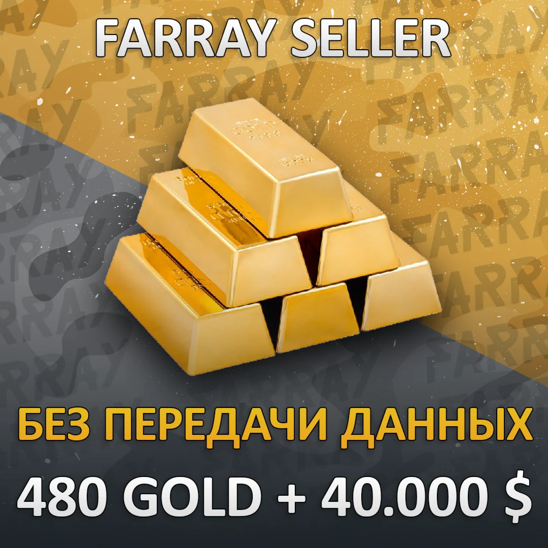 RDO • WITHOUT ACCOUNT SHARE 480 GOLD + 40.000 $ RDR