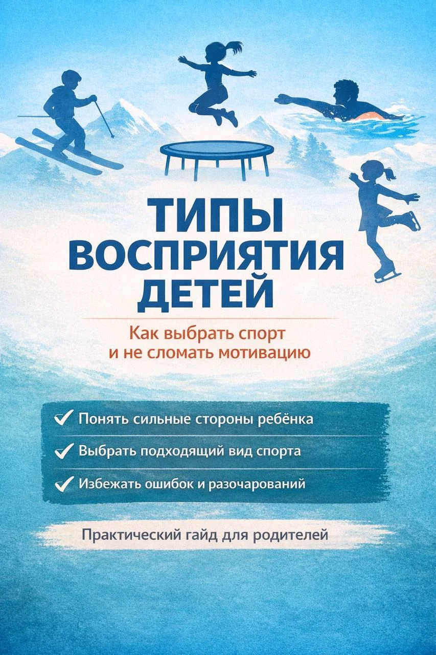 "Types of perception of children"