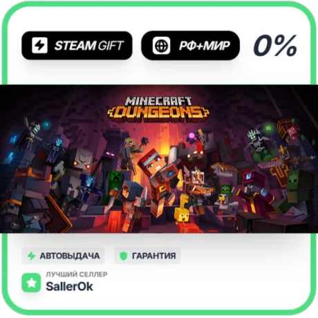 Minecraft Dungeons Ultimate • РФ + МИР • АВТО