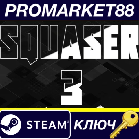 SQUASER 3 Steam КЛЮЧ GLOBAL