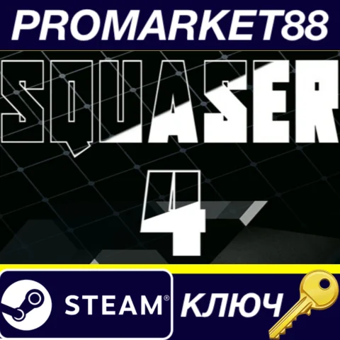 SQUASER 4 Steam КЛЮЧ GLOBAL