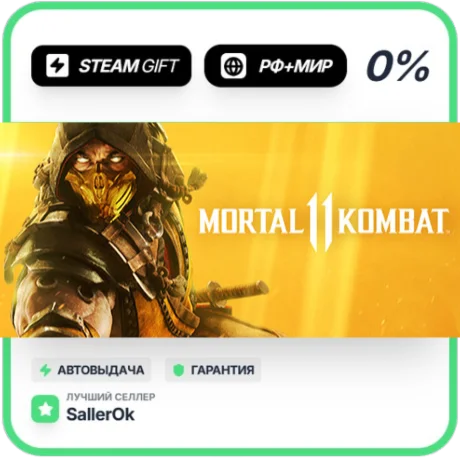 Mortal Kombat 11 • РФ + МИР • АВТО
