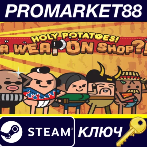 Holy Potatoes! A Weapon Shop?! EU Steam КЛЮЧ ЕВРОПА