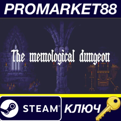 The Memological Dungeon Steam КЛЮЧ GLOBAL
