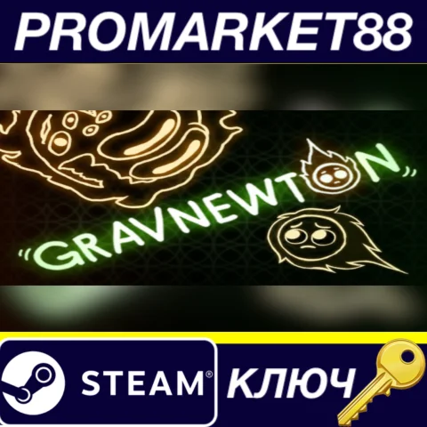 GravNewton Steam КЛЮЧ GLOBAL