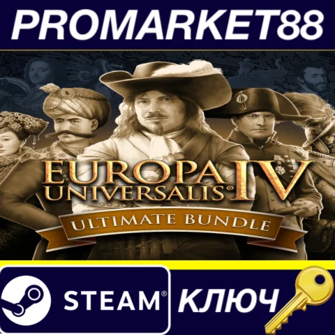 Europa Universalis IV Ultimate Bundle (2024) Steam КЛЮЧ