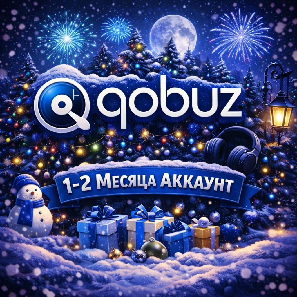 💜QOBUZ STUDIO PREMIER ★ 1-2 МЕСЯЦ ★ ПРИВАТНЫЙ АКК