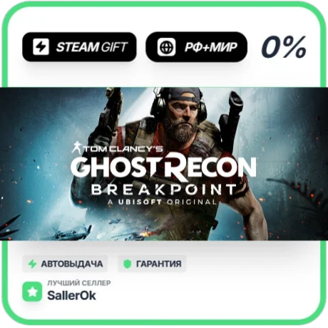 Breakpoint - Deluxe Edition • РФ + МИР • АВТО