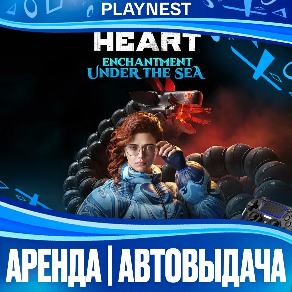 Atomic Heart + DLC + Under the Sea (PS4/PS5) Аренда