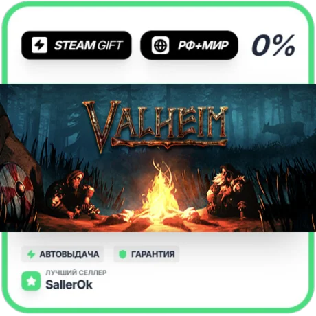 Valheim • РФ + МИР • АВТО