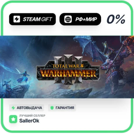 Total War: WARHAMMER III • РФ + МИР • АВТО