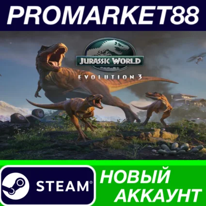 Jurassic World Evolution 3 Steam АККАУНТ +ПОЧТА