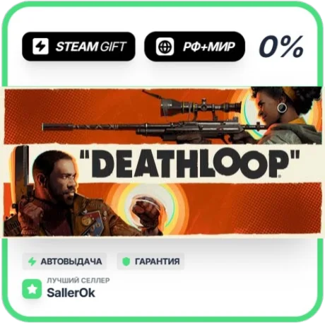 DEATHLOOP - Deluxe Edition • РФ + МИР • АВТО