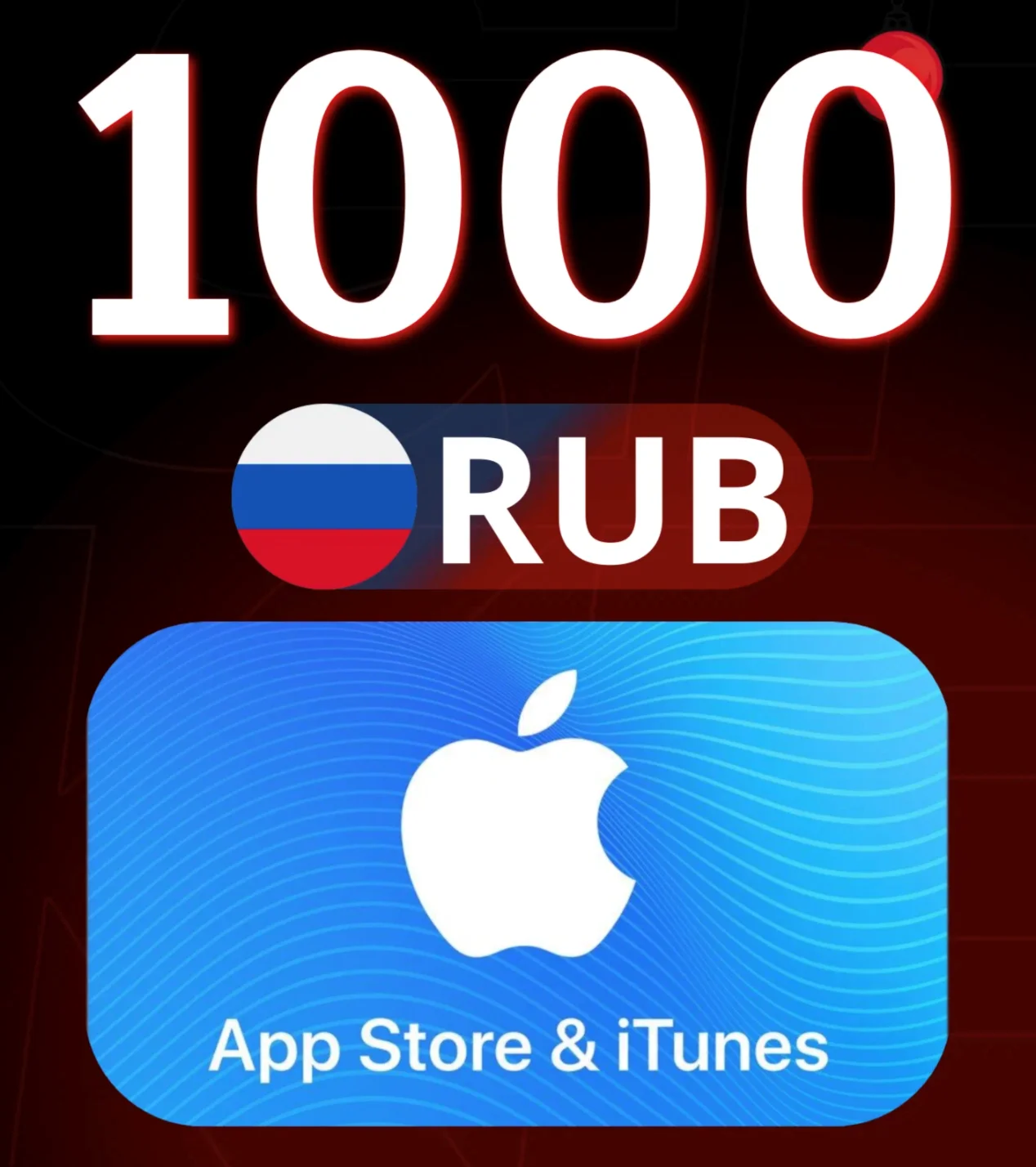 Подарочная карта Apple AppStore на 1000 руб