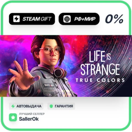 Life is Strange: True Colors • РФ + МИР • АВТО