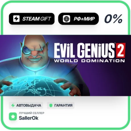 Evil Genius 2 Deluxe Edition • РФ + МИР • АВТО