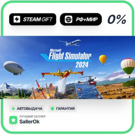 Micr. Flight Simulator 2024 • РФ + МИР • АВТО