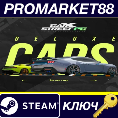 CarX Street - Deluxe Cars DLC Steam КЛЮЧ GLOBAL