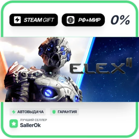 ELEX II • РФ + МИР • АВТО