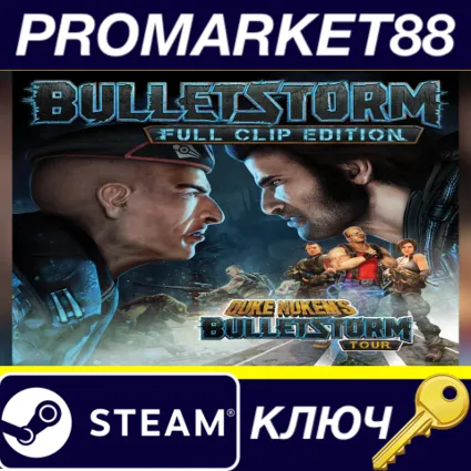 Bulletstorm Full Clip Edition Duke Nukem Bundle Steam К
