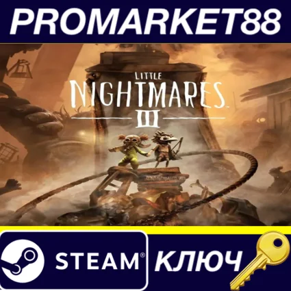 Little Nightmares III Steam КЛЮЧ EU+US