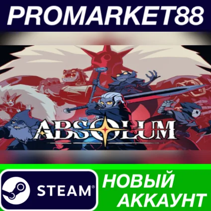 Absolum Steam АККАУНТ НОВЫЙ +ПОЧТА