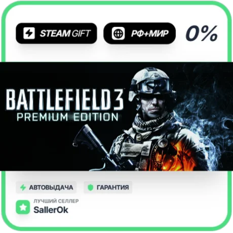Battlefield 3™ Premium Edition • РФ + МИР • АВТО