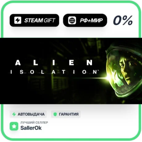 Alien: Isolation • РФ + МИР • АВТО