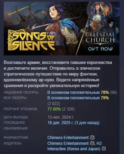 Songs Of Silence АВТОДОСТАВКА STEAM РОССИЯ