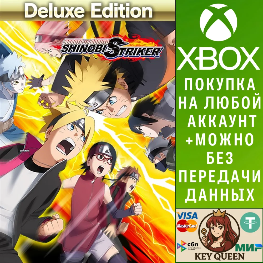 NARUTO TO BORUTO: SHINOBI STRIKER Deluxe Edition Xbox
