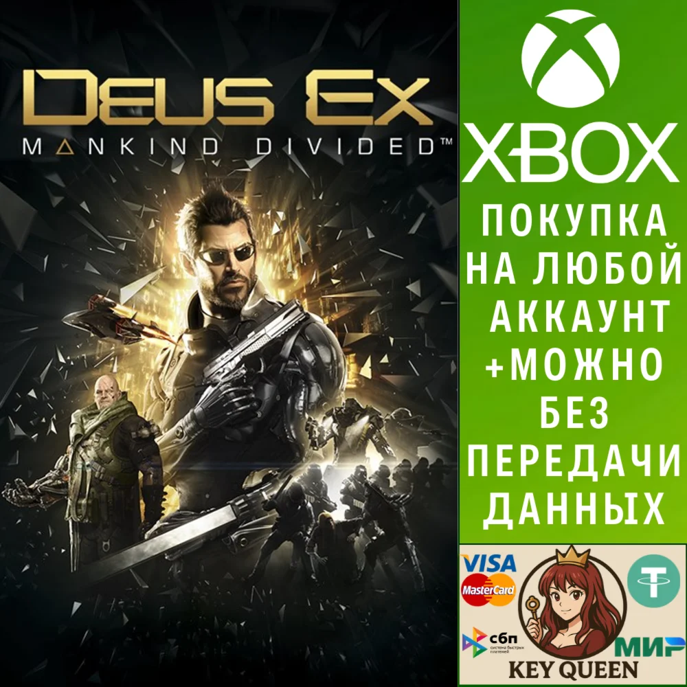 Deus Ex: Mankind Divided™ Xbox One & Xbox Series X|S