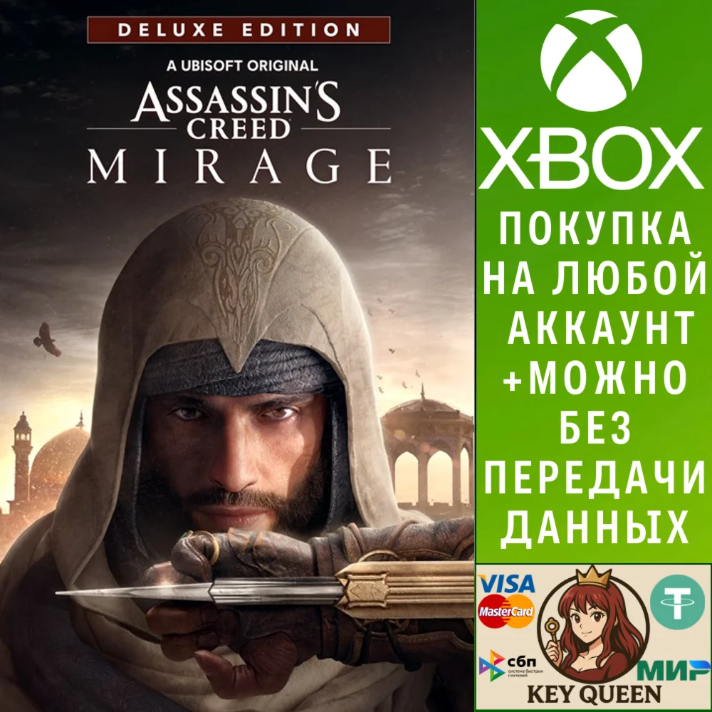 Assassin's Creed® Мираж – Deluxe Edition Xbox One|X|S