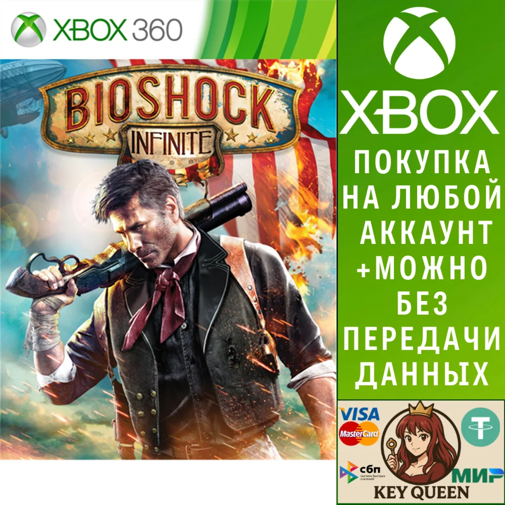 BioShock Infinite Xbox One & Xbox Series X|S