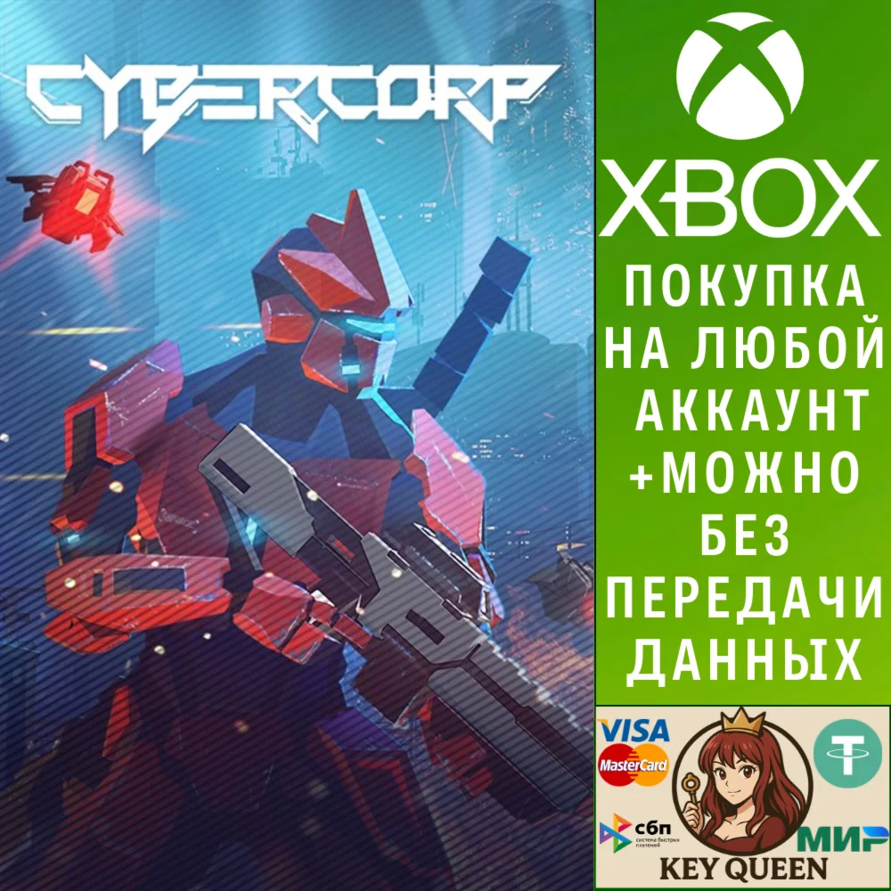 CyberCorp Xbox One & Xbox Series X|S & PC