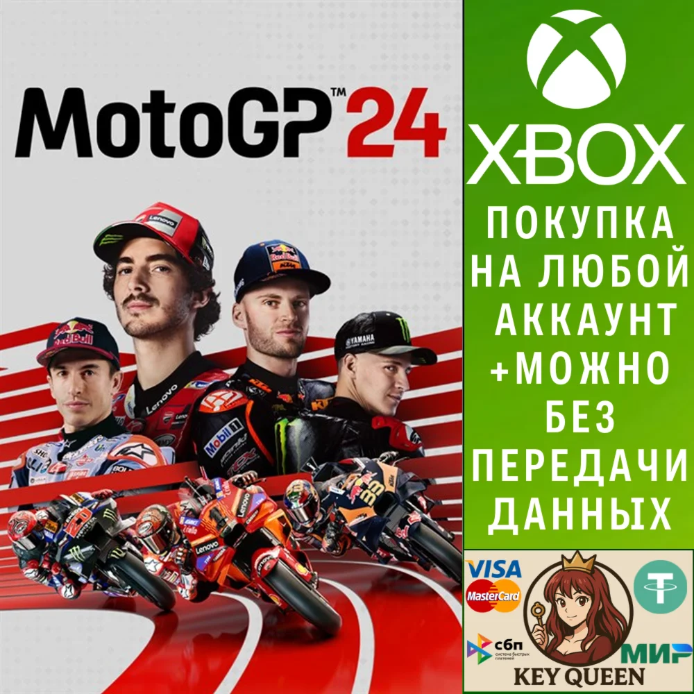 MotoGP™24 Xbox One & Xbox Series X|S & PC