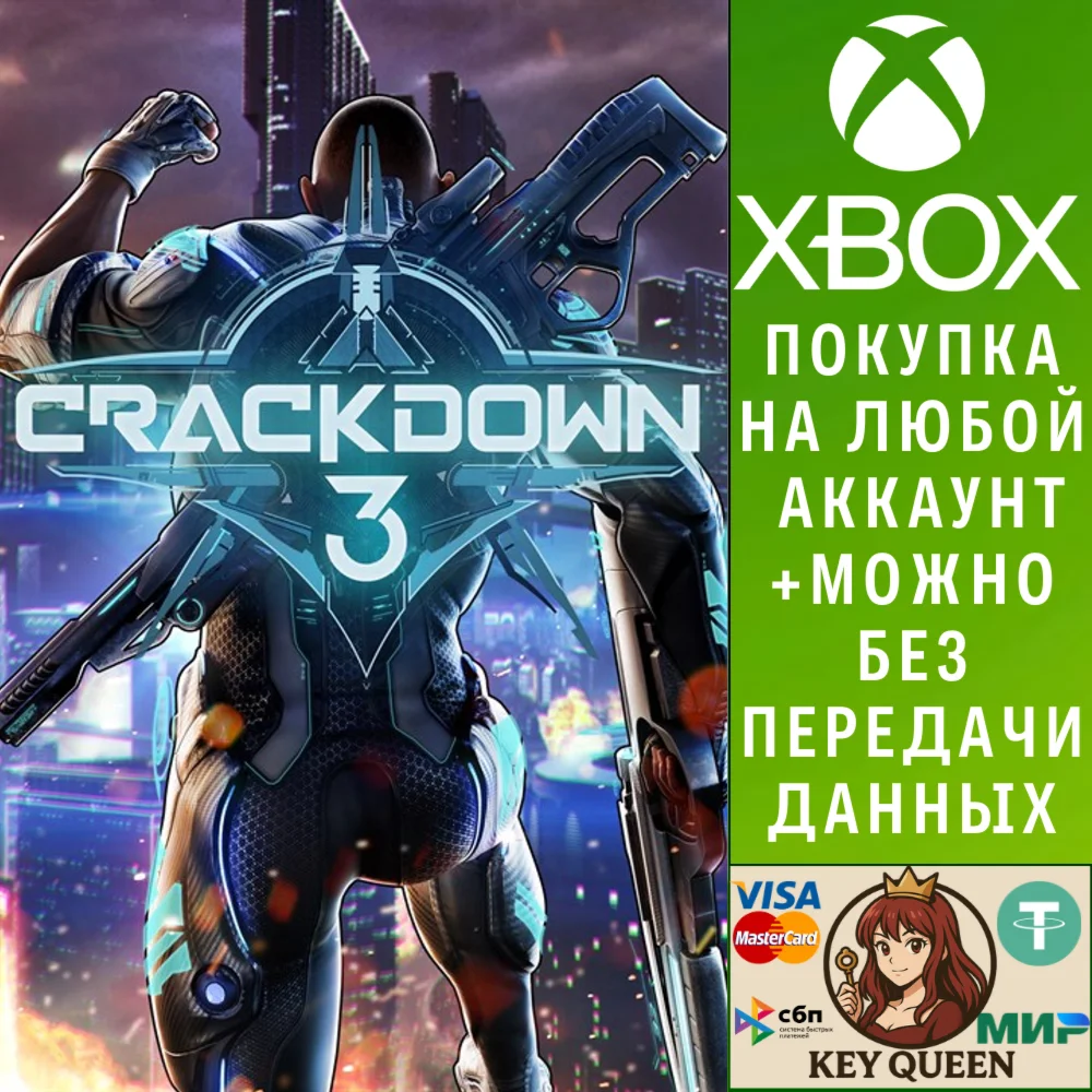 Crackdown 3 Xbox One & Xbox Series X|S & PC