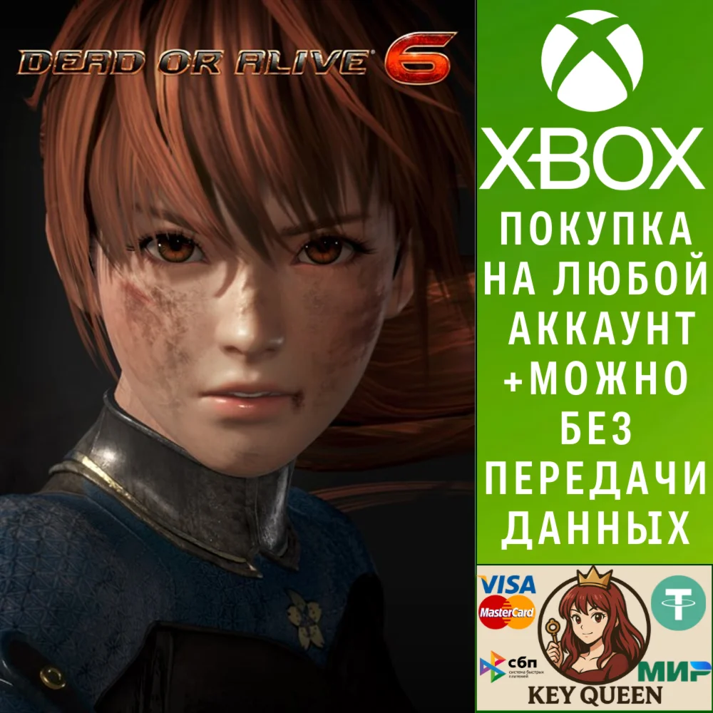 DEAD OR ALIVE 6 Digital Deluxe Edition Xbox One|X|S
