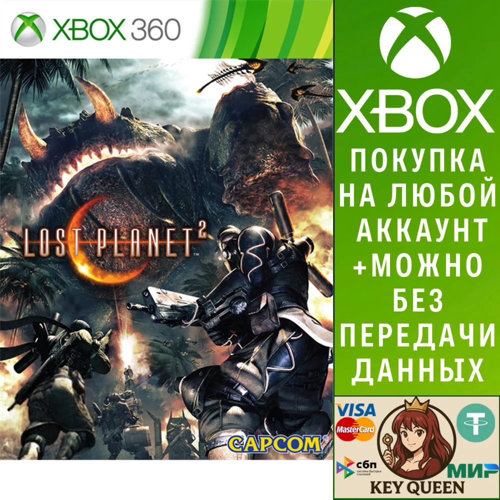 Lost Planet 2 Xbox One & Xbox Series X|S