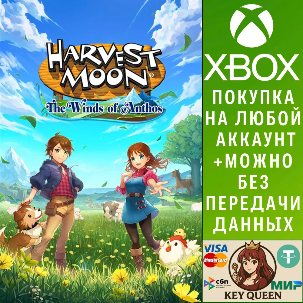 Harvest Moon: The Winds of Anthos Xbox One|X|S
