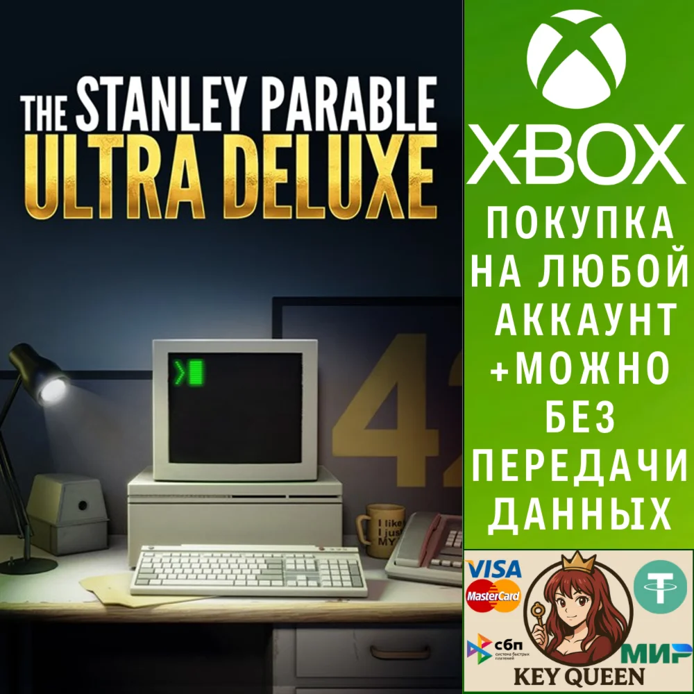 The Stanley Parable: Ultra Deluxe Xbox One|X|S