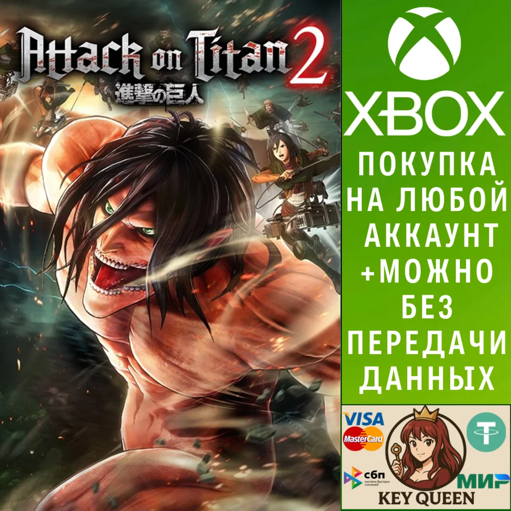 A.O.T. 2 Xbox One & Xbox Series X|S