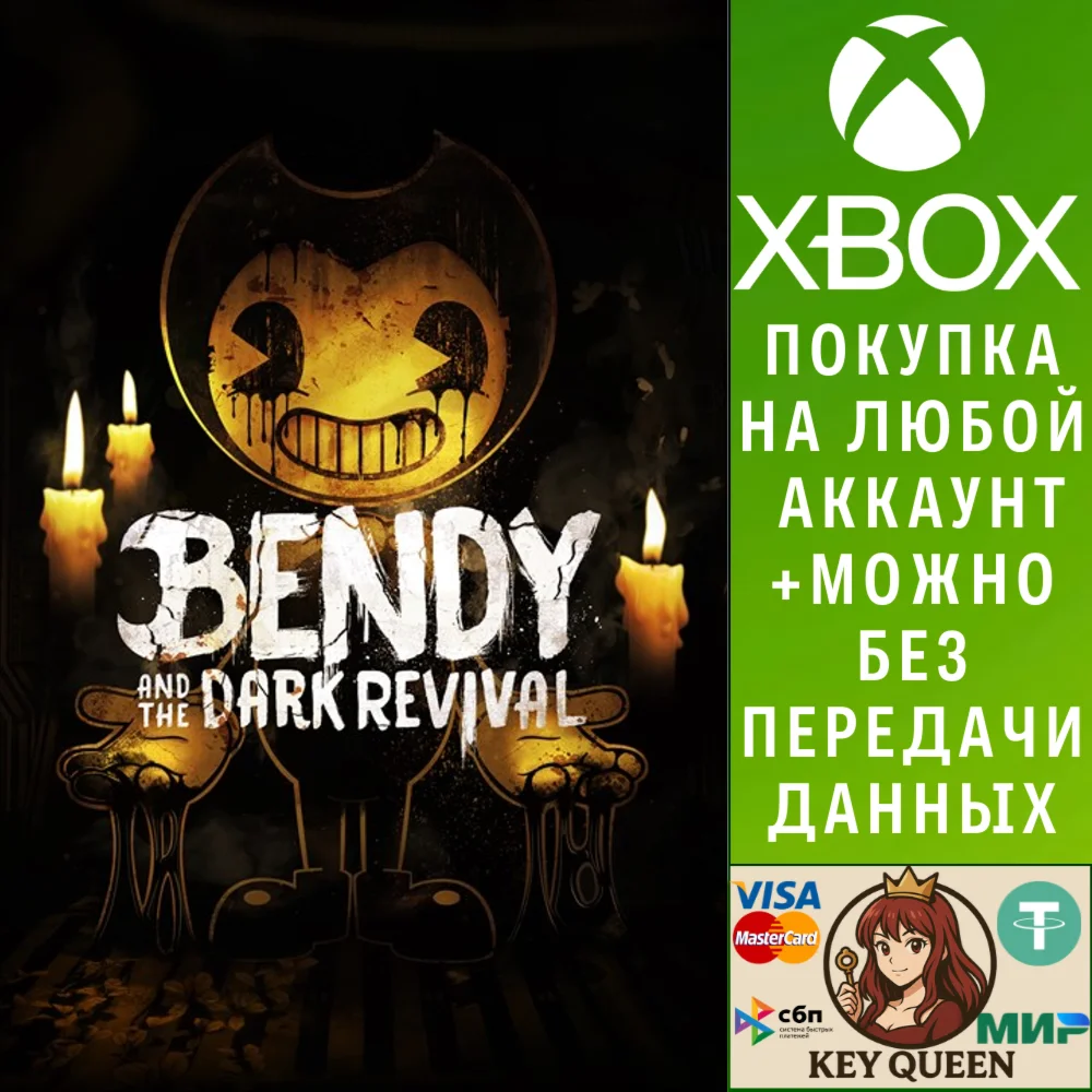 Bendy and the Dark Revival Xbox One & Xbox Series X|S