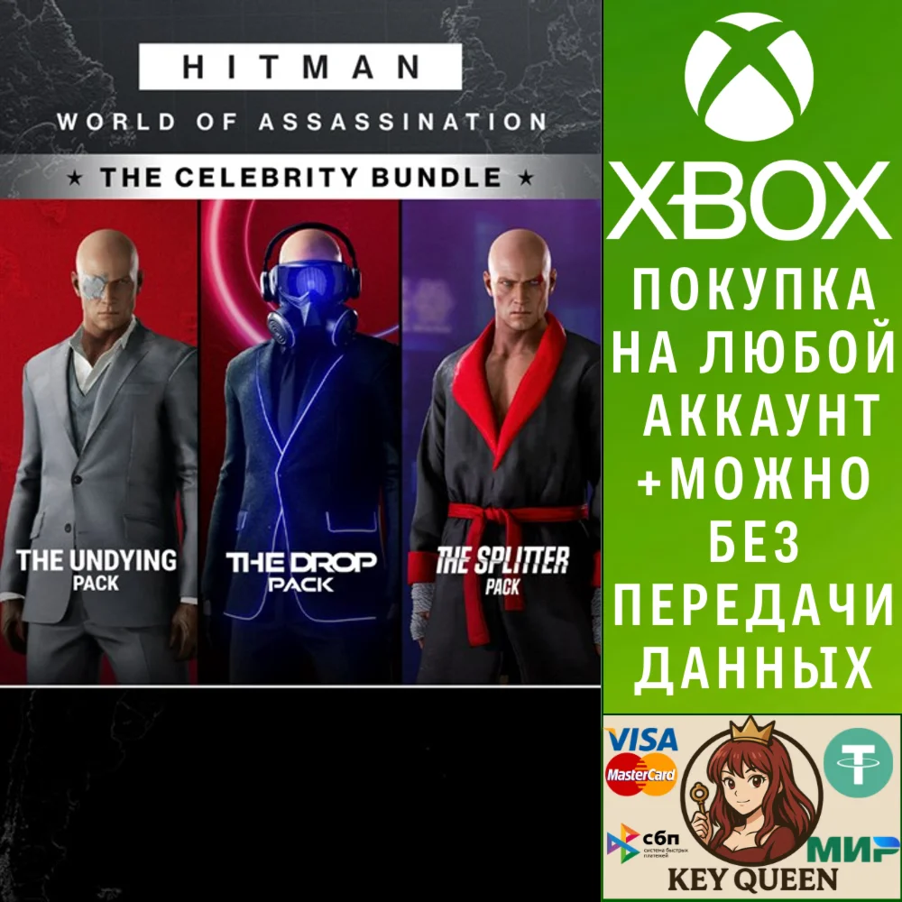 HITMAN World of Assassination Celebrity Bundle Xbox