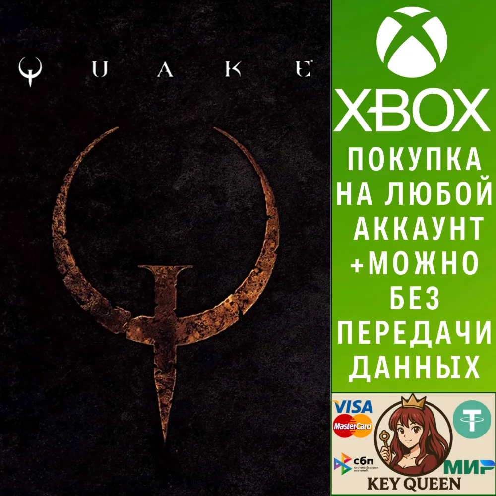 Quake Xbox One & Xbox Series X|S & PC